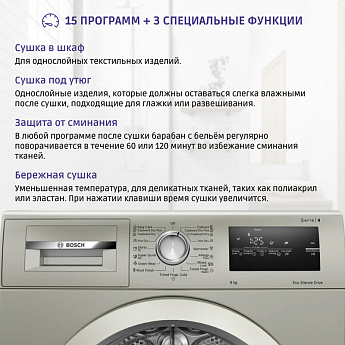картинка Сушильная машина Bosch WTN86202ME 