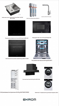 картинка Комплект "Современная классика" 