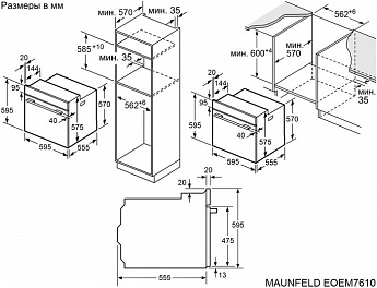 картинка Электрический духовой шкаф Maunfeld EOEM7610W белый  картинка Электрический духовой шкаф Maunfeld EOEM7610W белый