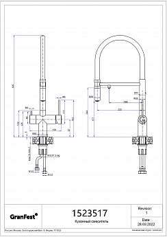 картинка Смеситель Rivelato Adria 1523517 brina/cromo 