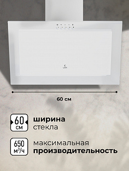 картинка Кухонная вытяжка Lex MIO 600 WHITE  картинка Кухонная вытяжка Lex MIO 600 WHITE