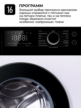 картинка Стиральная машина Lex LWM08012WLID  картинка Стиральная машина Lex LWM08012WLID