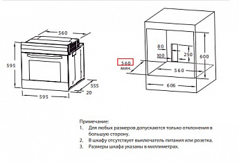 картинка Электрический духовой шкаф Midea MO78100CGB  картинка Электрический духовой шкаф Midea MO78100CGB