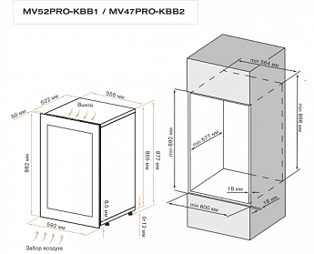 картинка Встраиваемый винный шкаф Meyvel MV47PRO-KBB2 