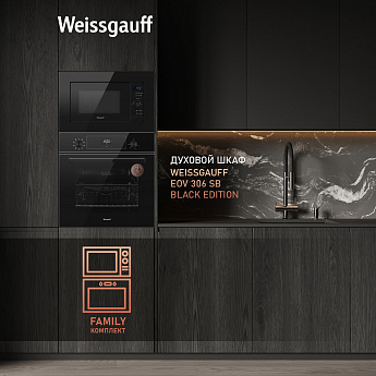 картинка Микроволновая печь встраиваемая Weissgauff HMT-620 BG Grill 