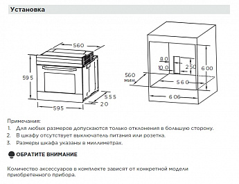 картинка Электрический духовой шкаф Midea MO78107CGB  картинка Электрический духовой шкаф Midea MO78107CGB