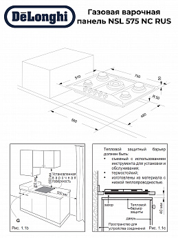 картинка Варочная панель Delonghi NSL 575 NC RUS  картинка Варочная панель Delonghi NSL 575 NC RUS