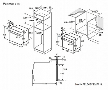 картинка Электрический духовой шкаф Maunfeld EOEM7614B  картинка Электрический духовой шкаф Maunfeld EOEM7614B