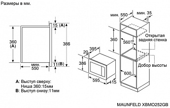 картинка Микроволновая печь Maunfeld XBMO252GB Glossy 