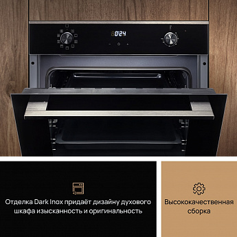 картинка Электрический духовой шкаф Vard VOE444I черный 