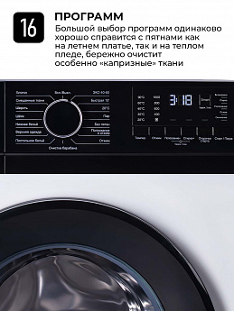картинка Стиральная машина с функцией пара Lex LWM06010WBLD  картинка Стиральная машина с функцией пара Lex LWM06010WBLD