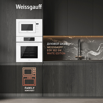 картинка Микроволновая печь встраиваемая Weissgauff HMT-252 TSW 