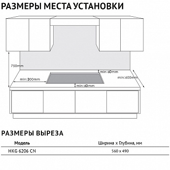 картинка Комбинированная варочная панель Korting HKG 6206 CN 