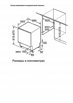 картинка Посудомоечная машина Jacky's JD FB4101 