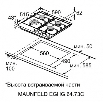 картинка Газовая варочная панель Maunfeld EGHG.64.73CW/G  картинка Газовая варочная панель Maunfeld EGHG.64.73CW/G